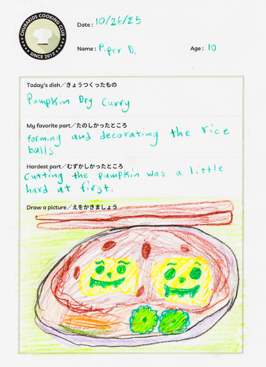 クッキングクラブ Vol.51 キッズジャーナル39枚目